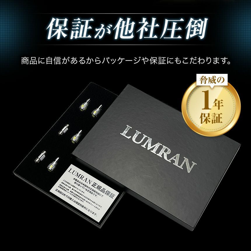 86 ハチロク LEDルームランプ | ルムラン LED専門店 LUMRAN