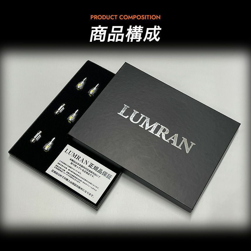 86 ハチロク LEDルームランプ | ルムラン LED専門店 LUMRAN