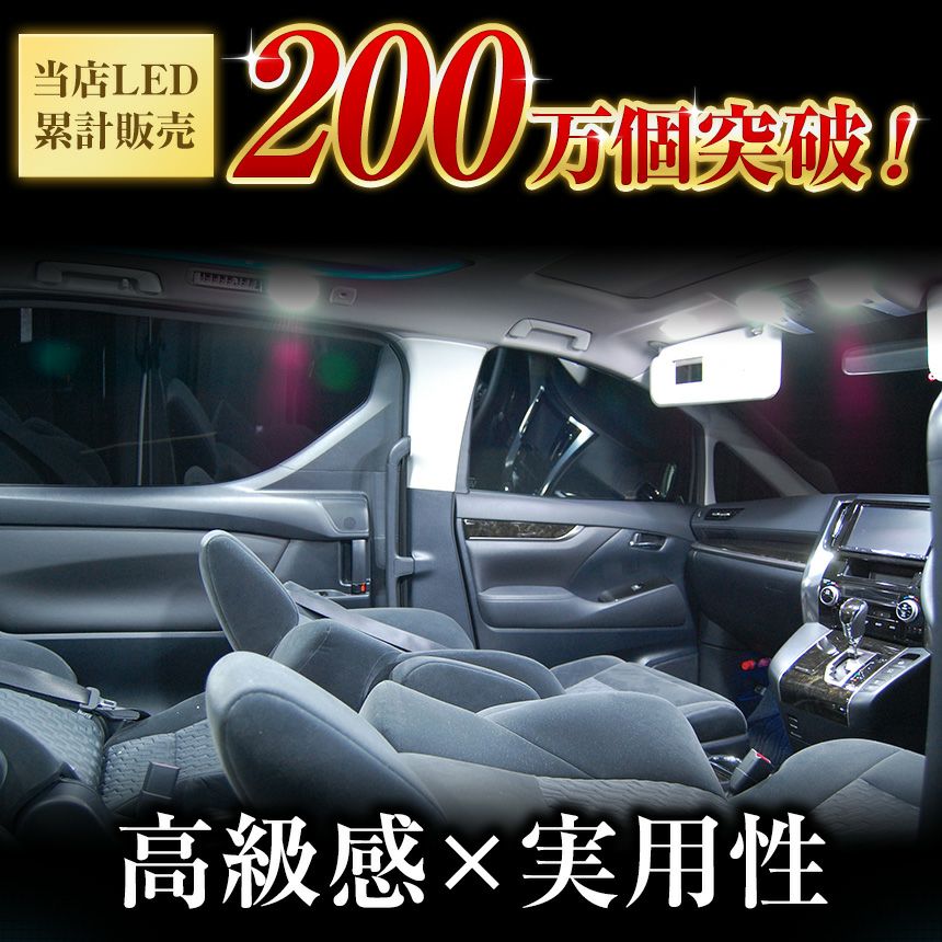 新型ムーヴ [令和7.6~] ムーヴ LA850S LA860S LEDルームランプ