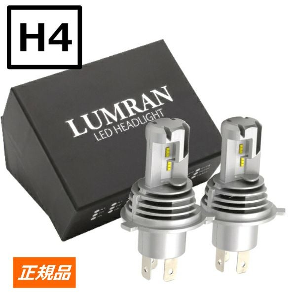 H4 | ルムラン LED専門店 LUMRAN