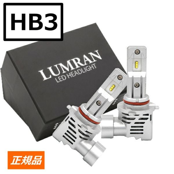 LEDヘッドライト バルブ 車検対応 H4・HB3・D4S | ルムラン LED専門店