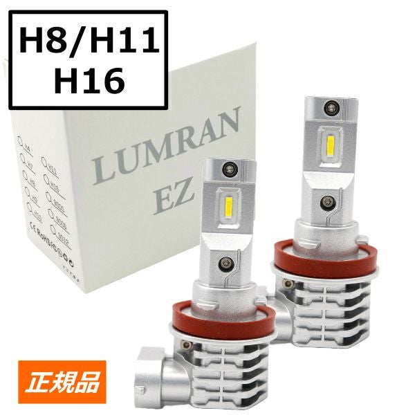 LEDヘッドライト バルブ 車検対応 H4・HB3・D4S | ルムラン LED専門店