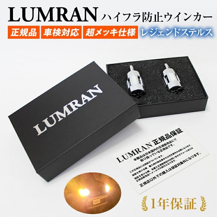 T20 | ルムラン LED専門店 LUMRAN