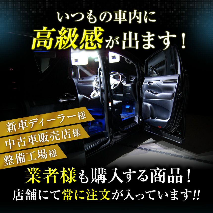 タントカスタムL375 L385 10点セット LEDルームランプセット