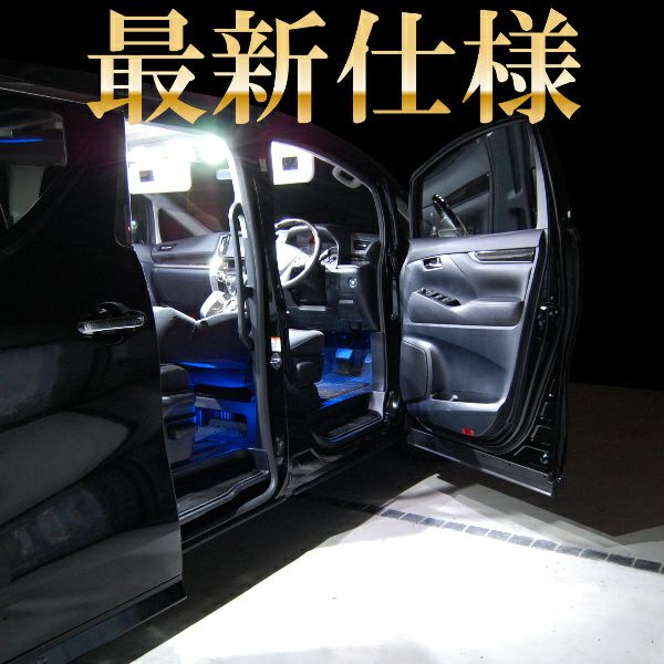 日産　純正　E51 エルグランド　オプション　ルーム　トランク　室内　ライト エルグランド E51用 13点セット LEDルームランプセット SMD E51