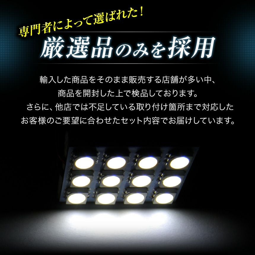 タントカスタムLA600S LA610S 8点フル LEDルームランプセット